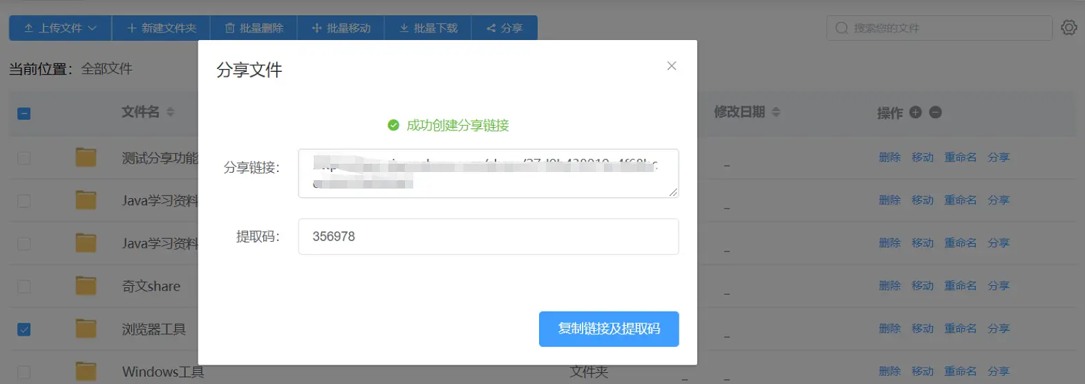 一款功能齐全的开源网盘系统-奇文网盘