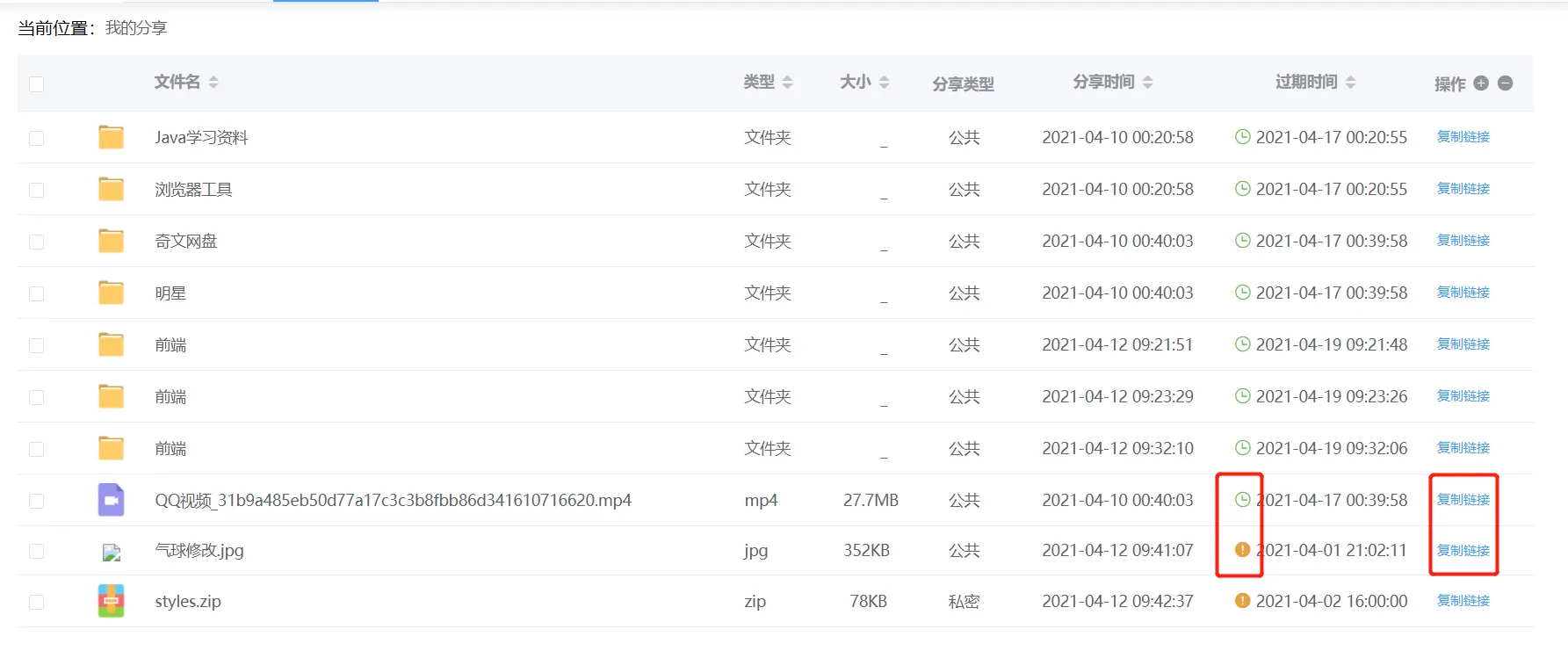 一款功能齐全的开源网盘系统-奇文网盘