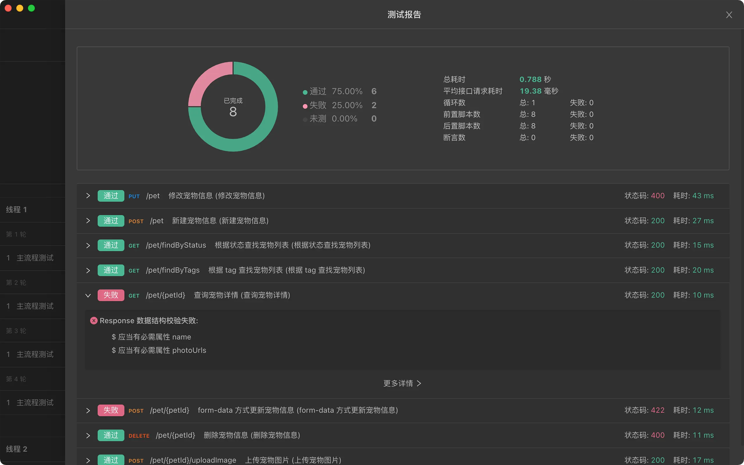 技术必备：推荐一款超强接口管理神器 Apifox