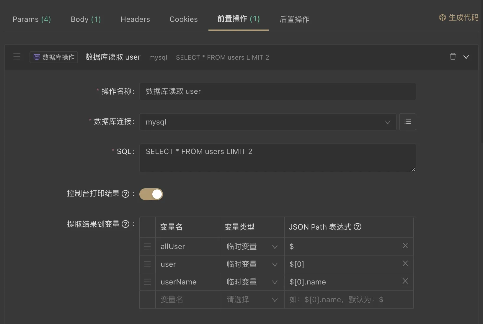 技术必备：推荐一款超强接口管理神器 Apifox