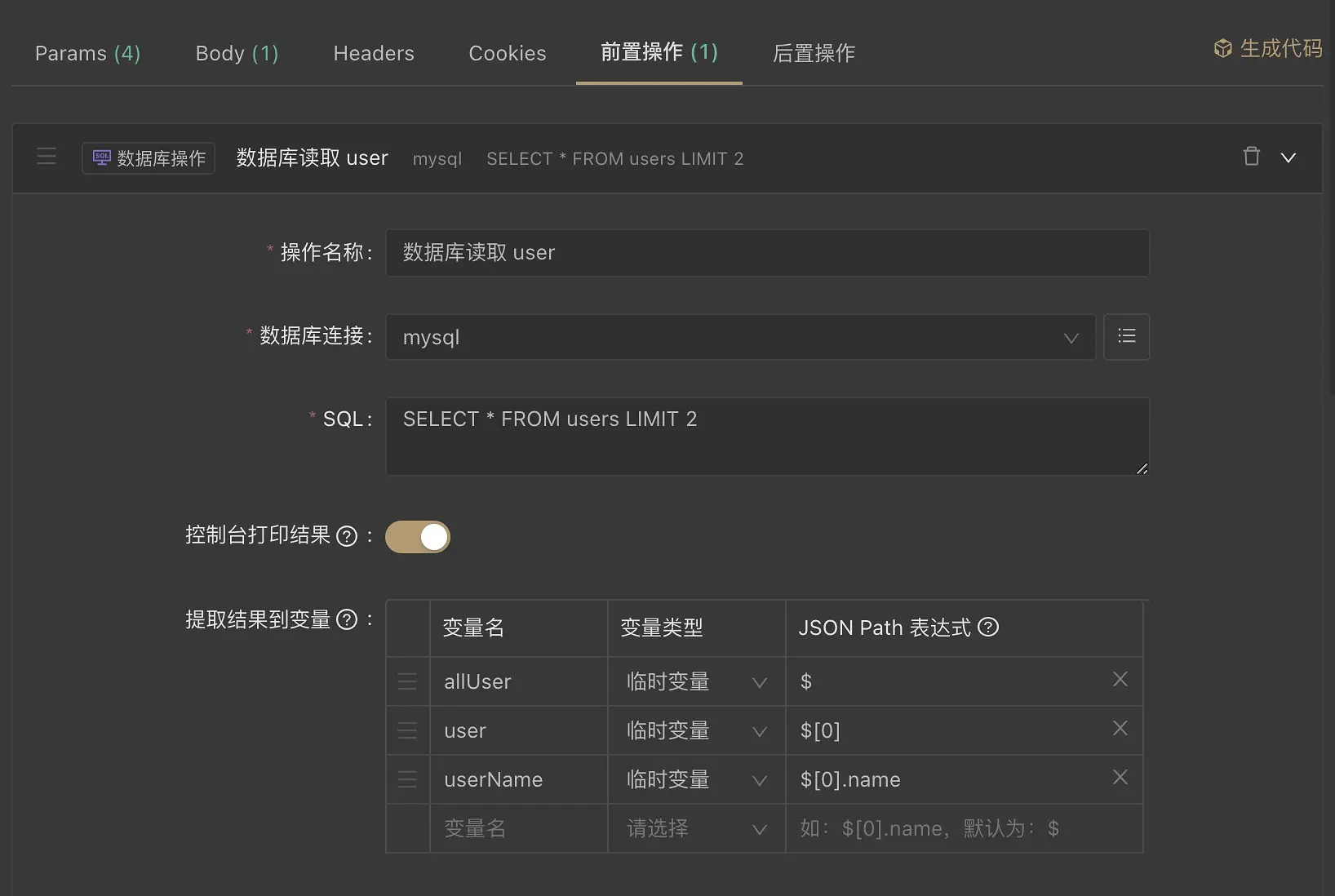 技术必备：推荐一款超强接口管理神器 Apifox