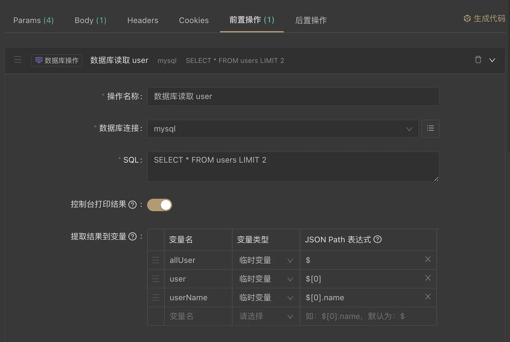 技术必备：推荐一款超强接口管理神器 Apifox
