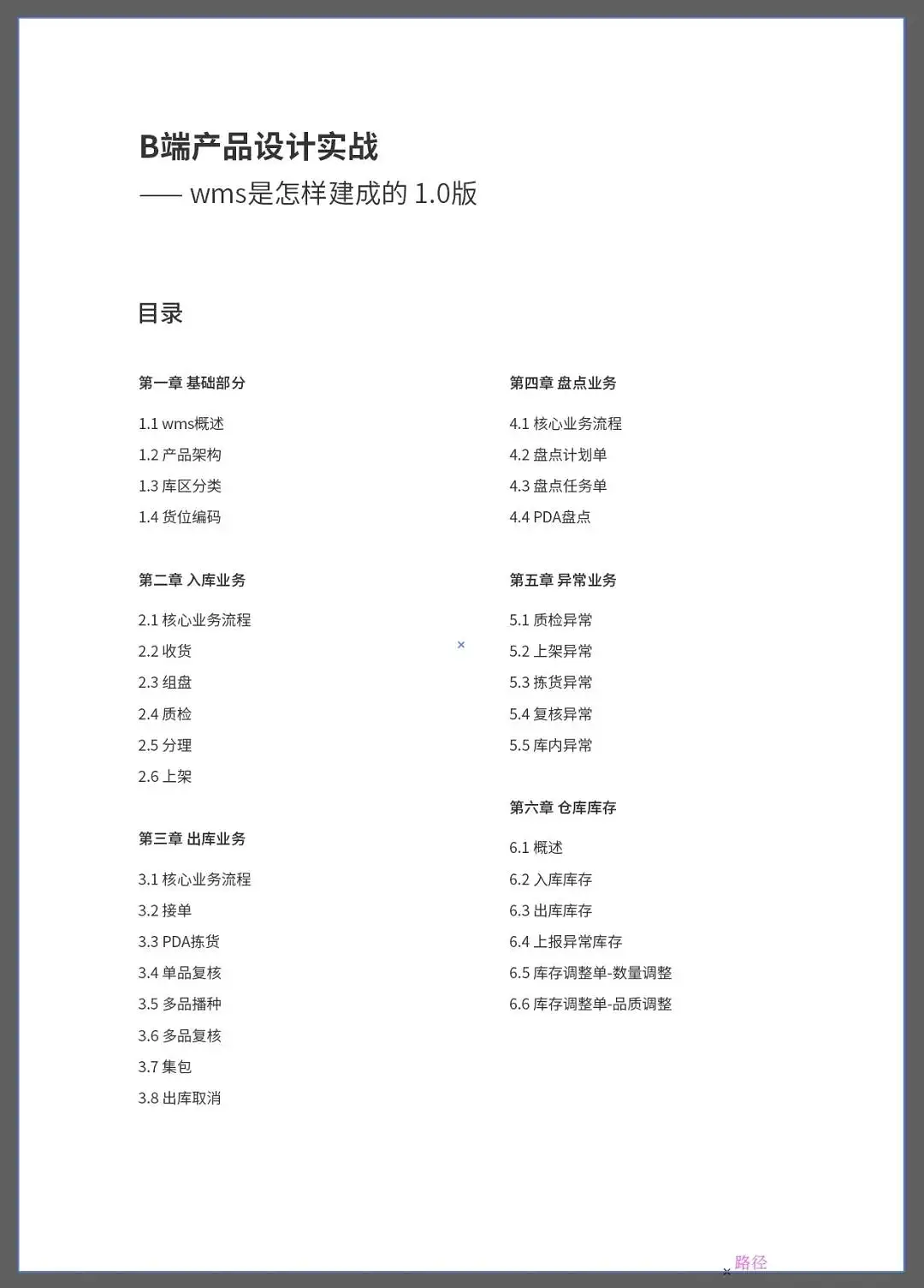 B端产品设计：小数 整数 百分比类字段规范