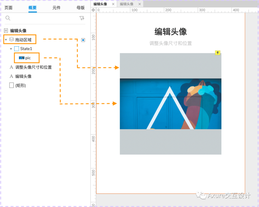 【Axure交互教程】滑块控制图片放大缩小效果