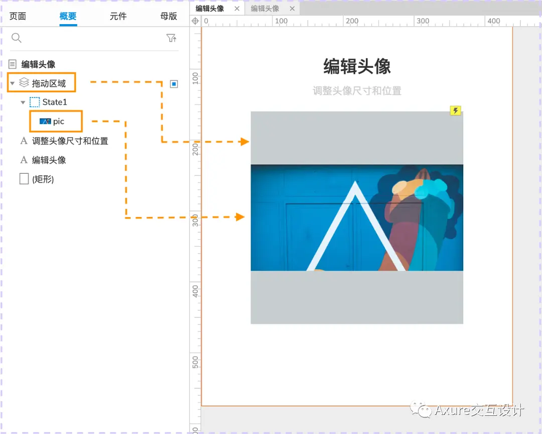 【Axure交互教程】滑块控制图片放大缩小效果