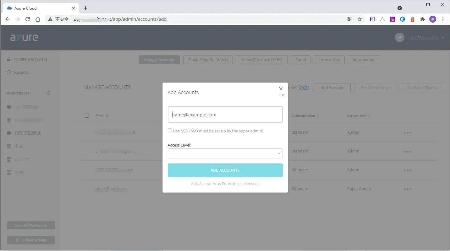 【Axure10】菜单-账号