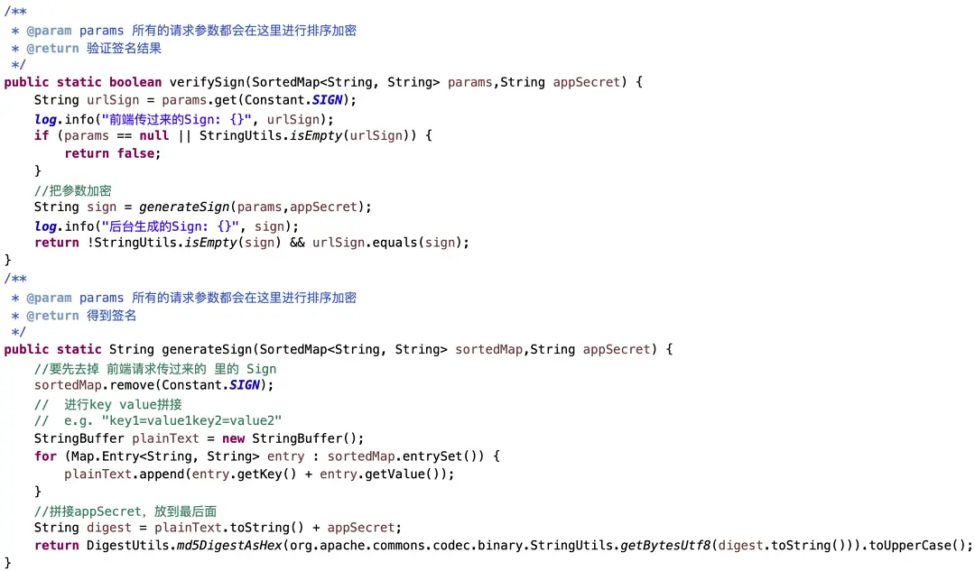 阿里一面：如何保证API接口数据安全？