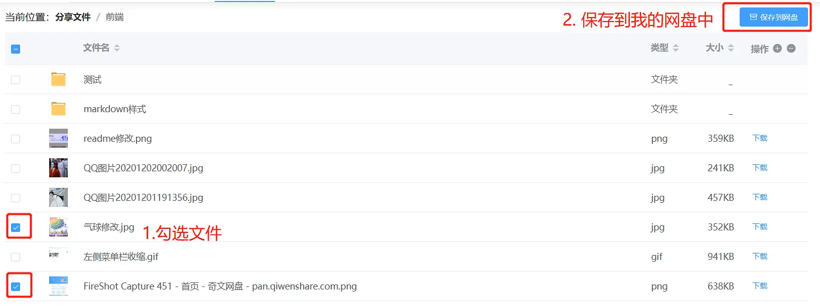 一款功能齐全的开源网盘系统-奇文网盘