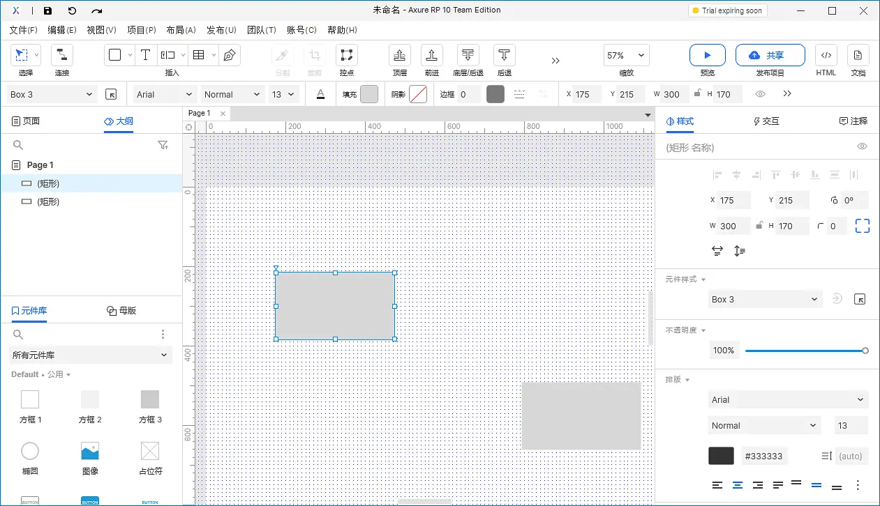 【Axure10】菜单-视图-自定义主工具栏