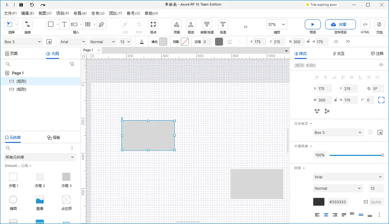 【Axure10】菜单-视图-自定义主工具栏