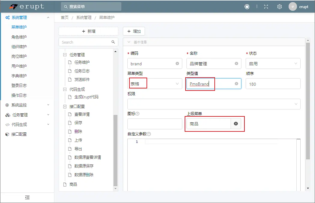 再见前端！纯 Java 撸个管理系统，这框架用起来贼爽！