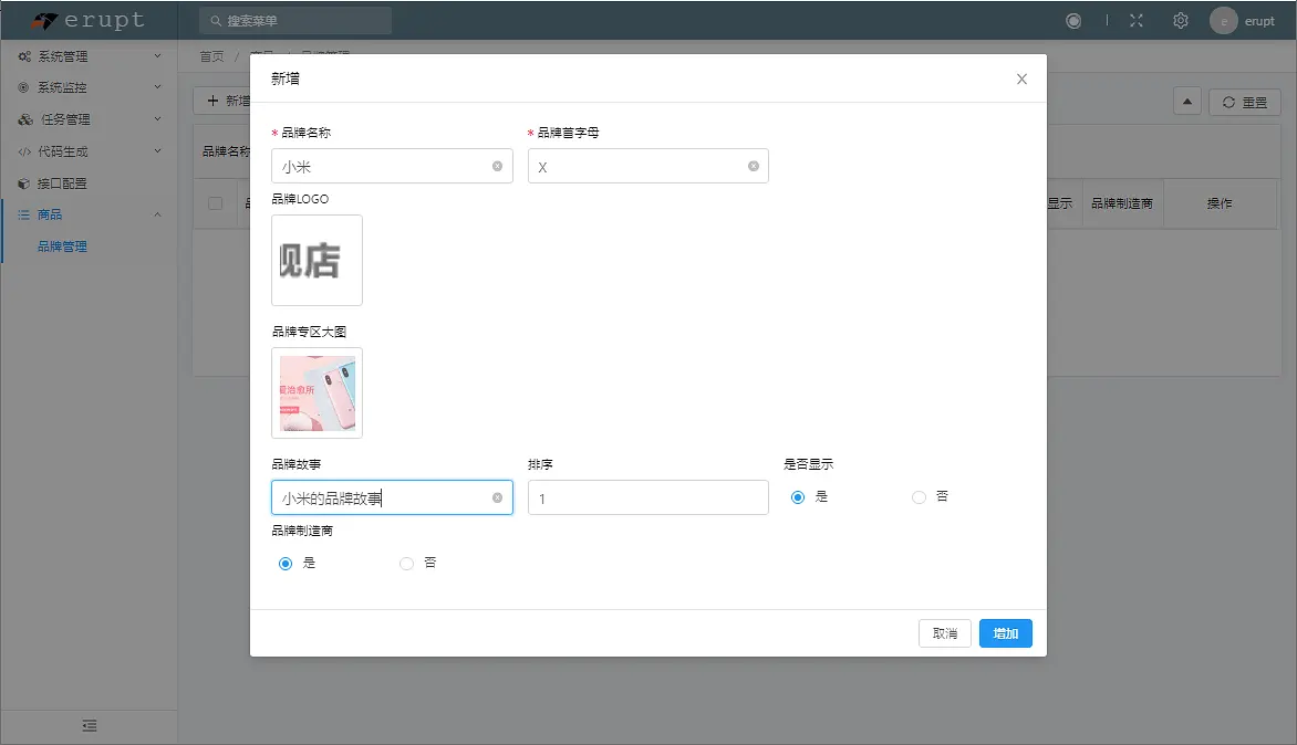 再见前端！纯 Java 撸个管理系统，这框架用起来贼爽！