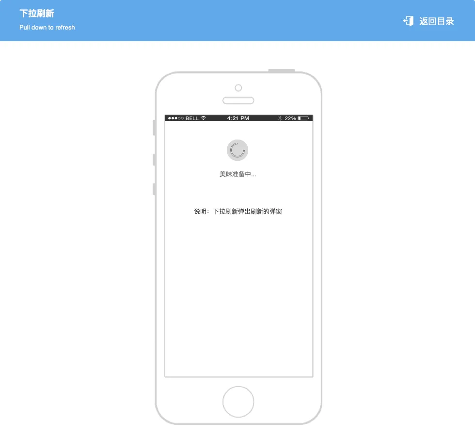 盒马鲜生APP产品Axure RP原型