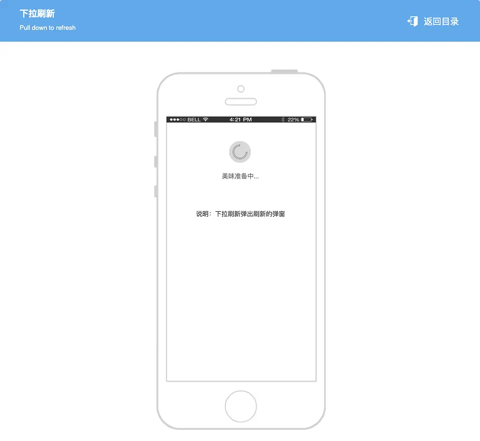 盒马鲜生APP产品Axure RP原型