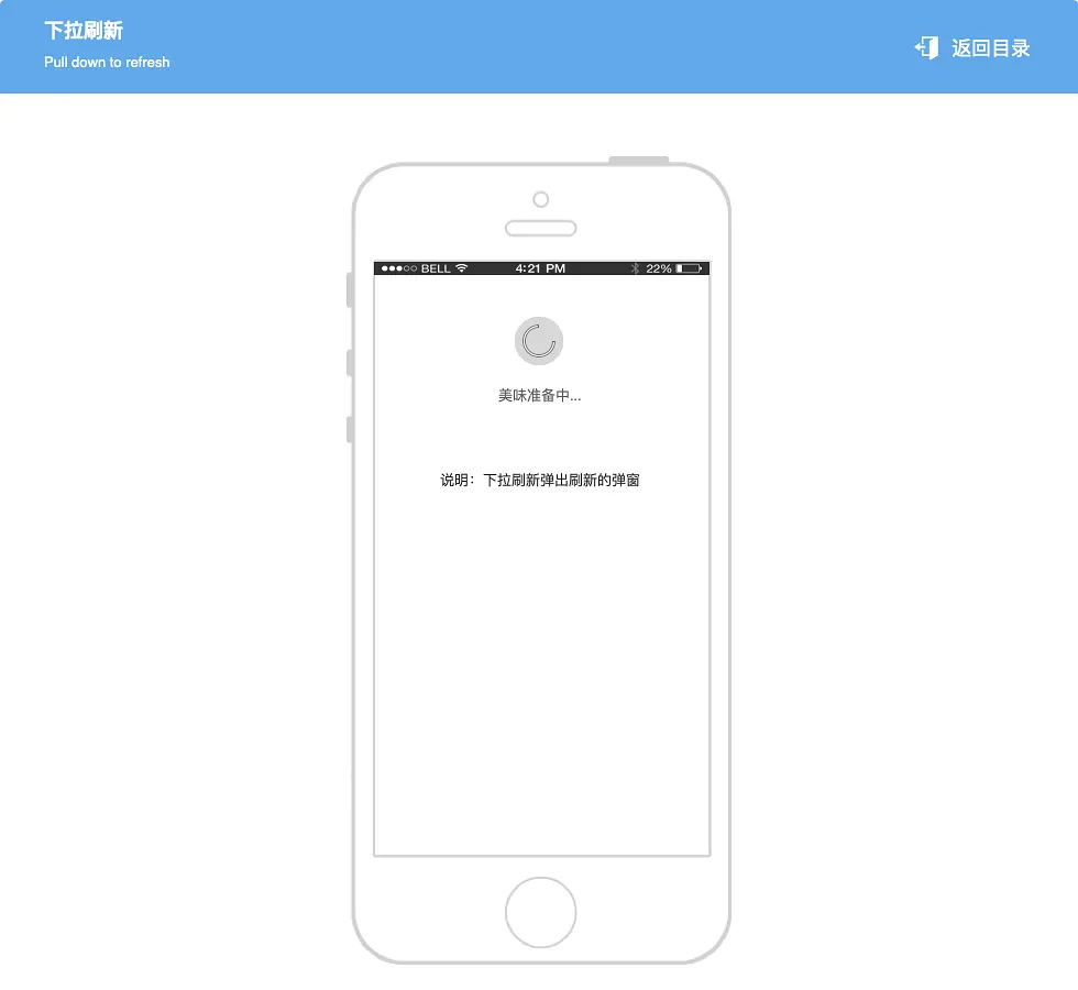 盒马鲜生APP产品Axure RP原型