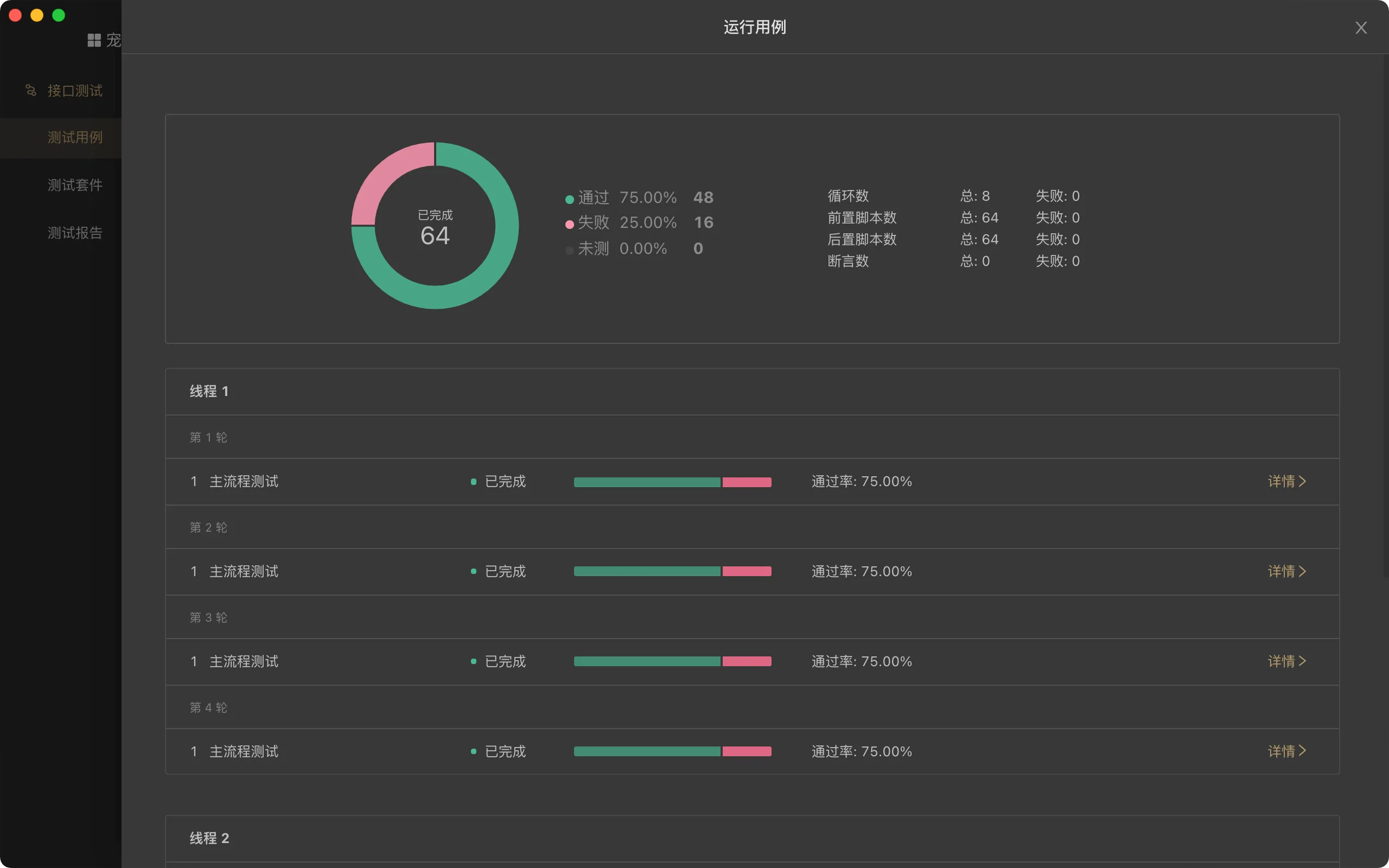 技术必备：推荐一款超强接口管理神器 Apifox