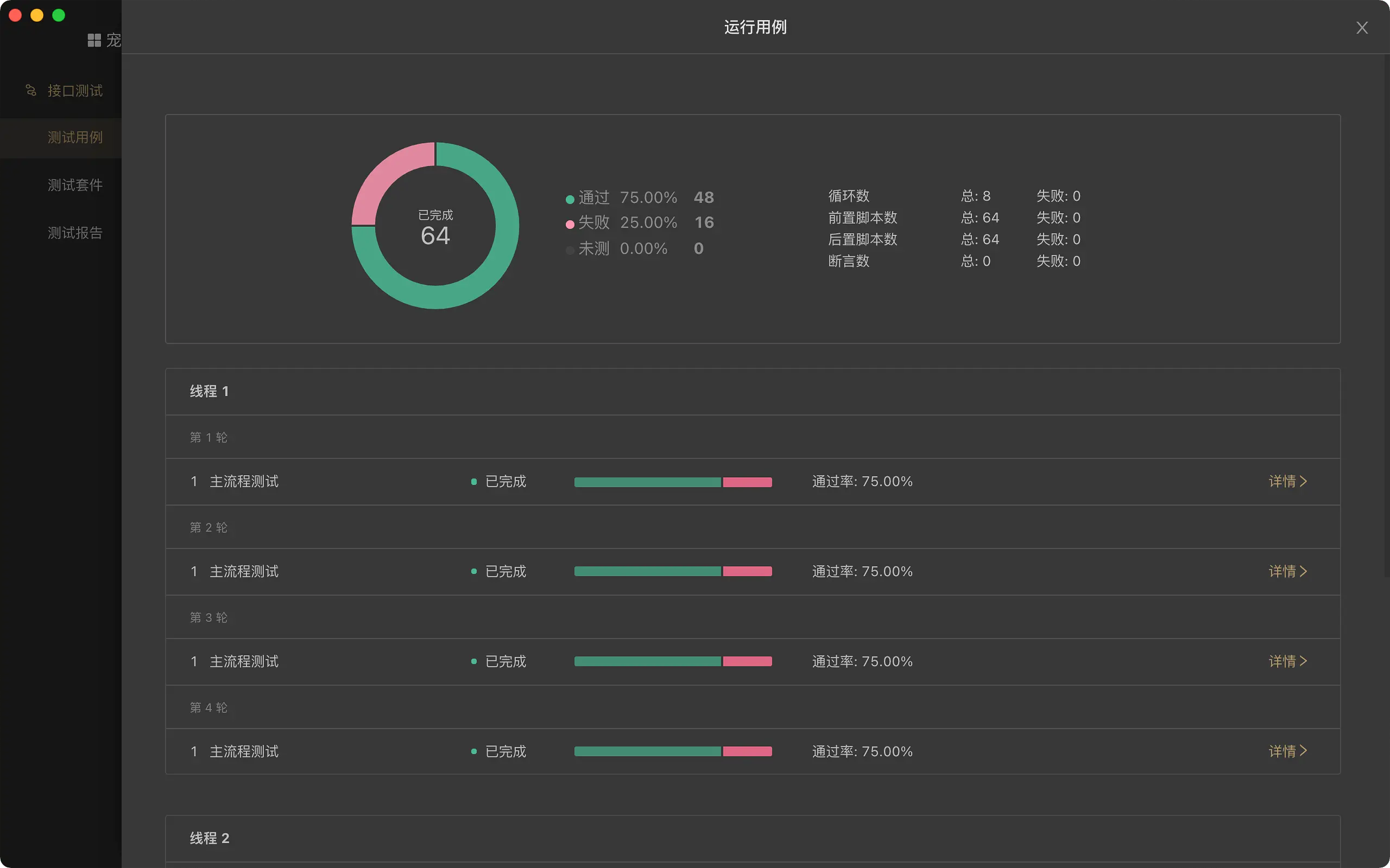 技术必备：推荐一款超强接口管理神器 Apifox