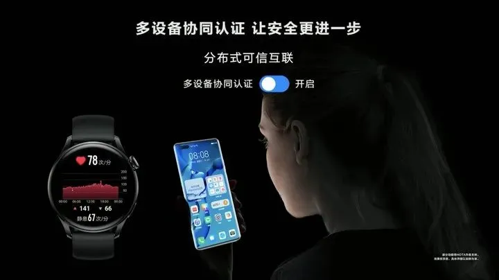 鸿蒙2.0来了！发布会上都有哪些亮点？