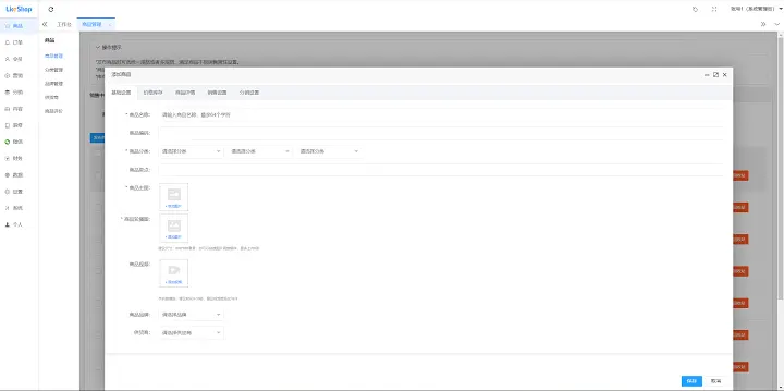 电商产品设计：商品的基本属性与销售属性