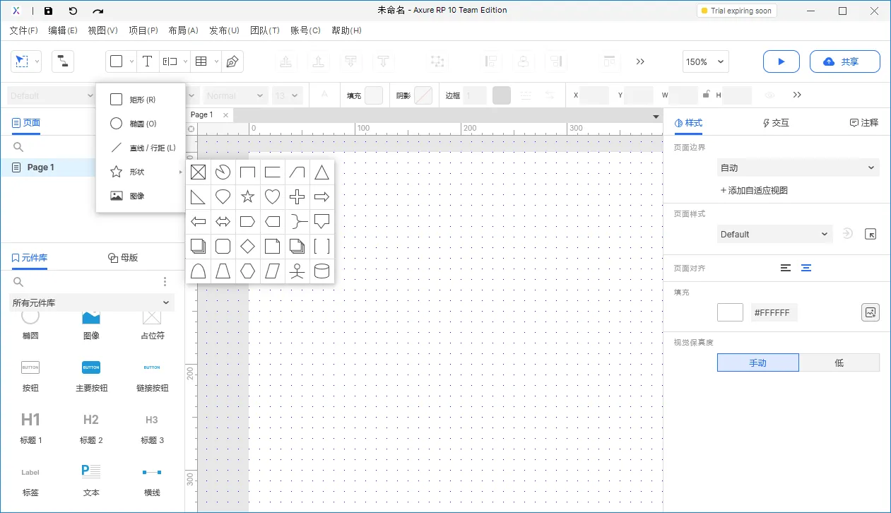 【Axure10】菜单-视图-自定义主工具栏