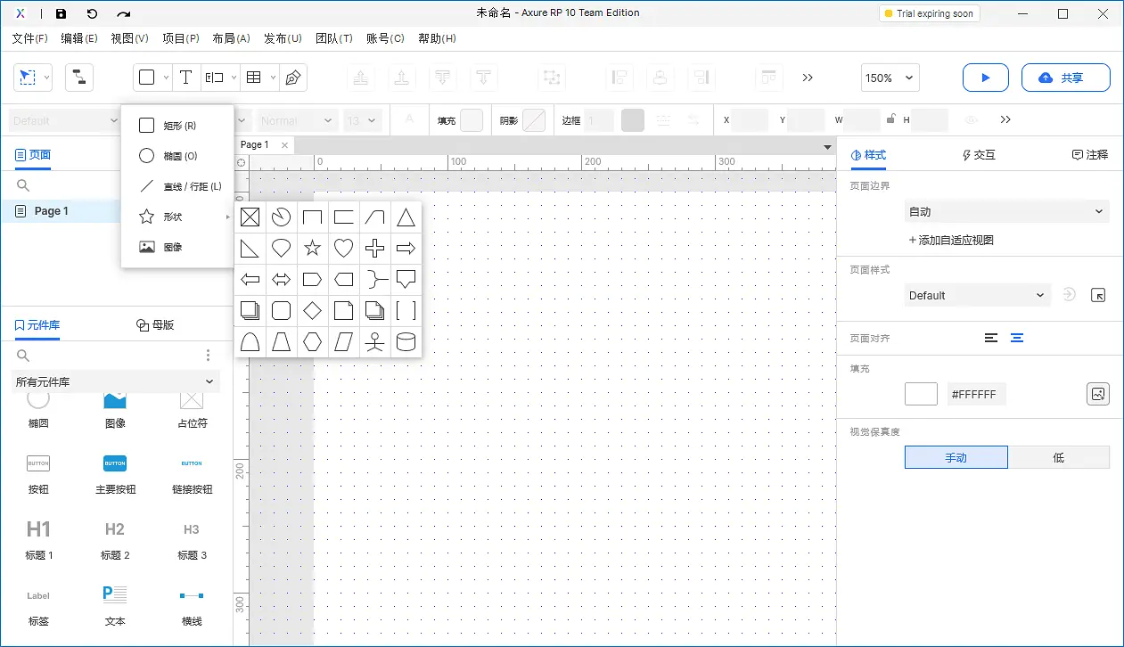 【Axure10】菜单-视图-自定义主工具栏