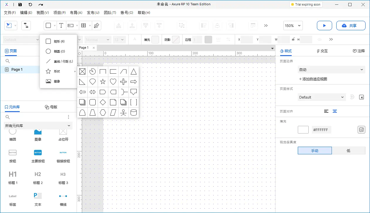 【Axure10】菜单-视图-自定义主工具栏