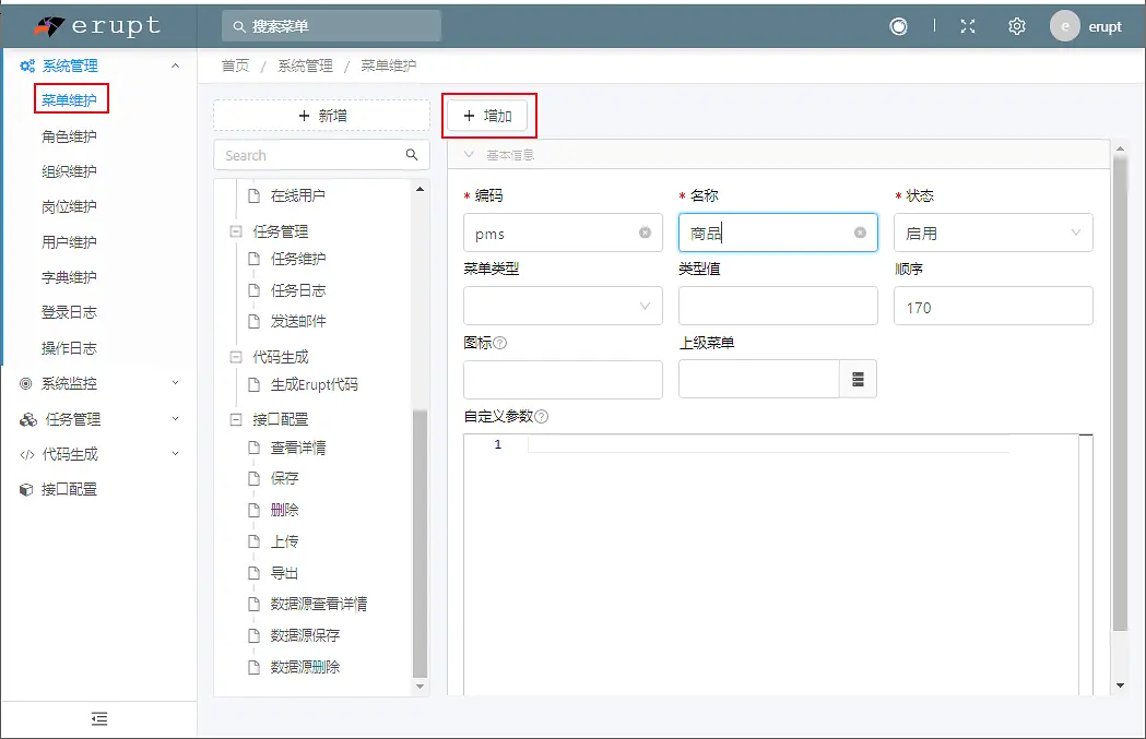 再见前端！纯 Java 撸个管理系统，这框架用起来贼爽！