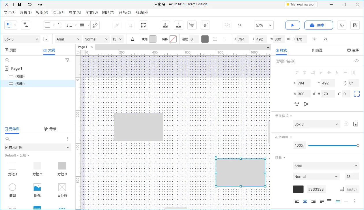 【Axure10】菜单-视图-自定义主工具栏