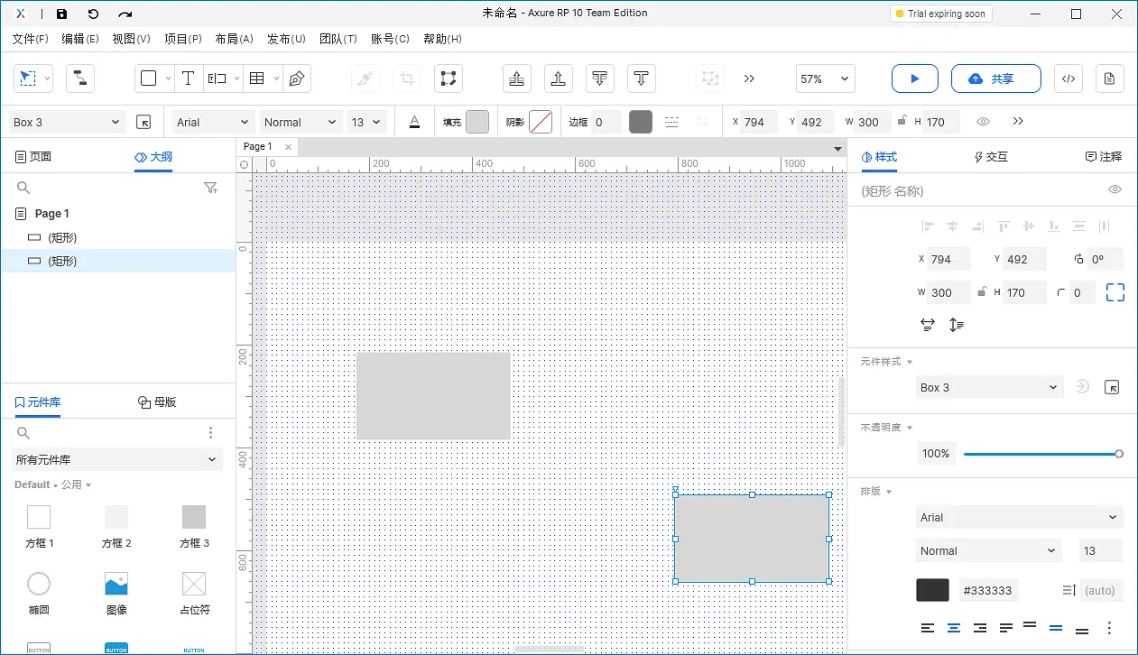 【Axure10】菜单-视图-自定义主工具栏