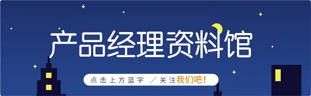 产品经理的三大文档