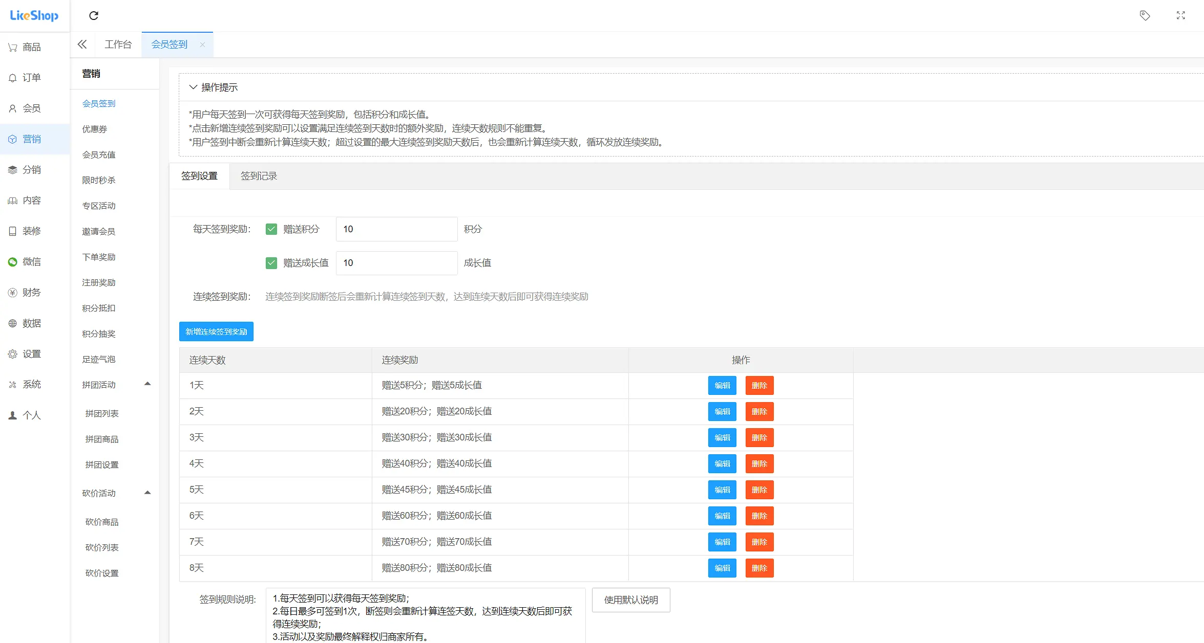 电商产品设计：后台营销功能模块设计（一）