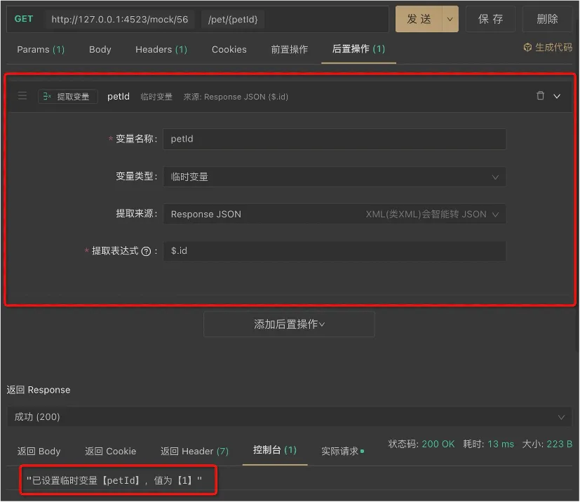 技术必备：推荐一款超强接口管理神器 Apifox