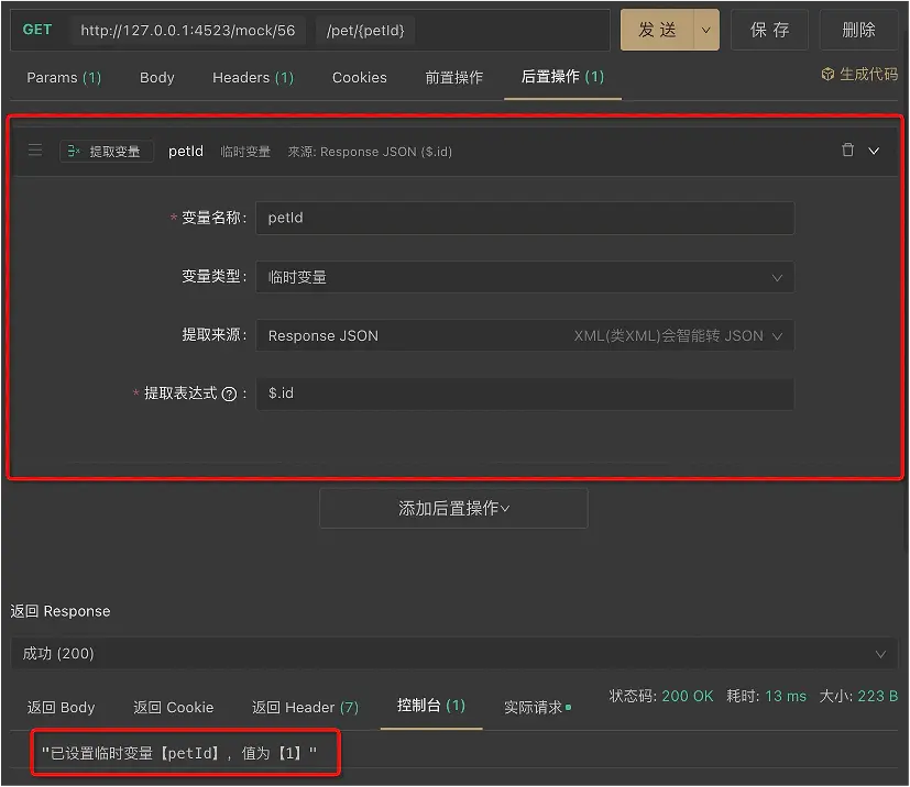 技术必备：推荐一款超强接口管理神器 Apifox