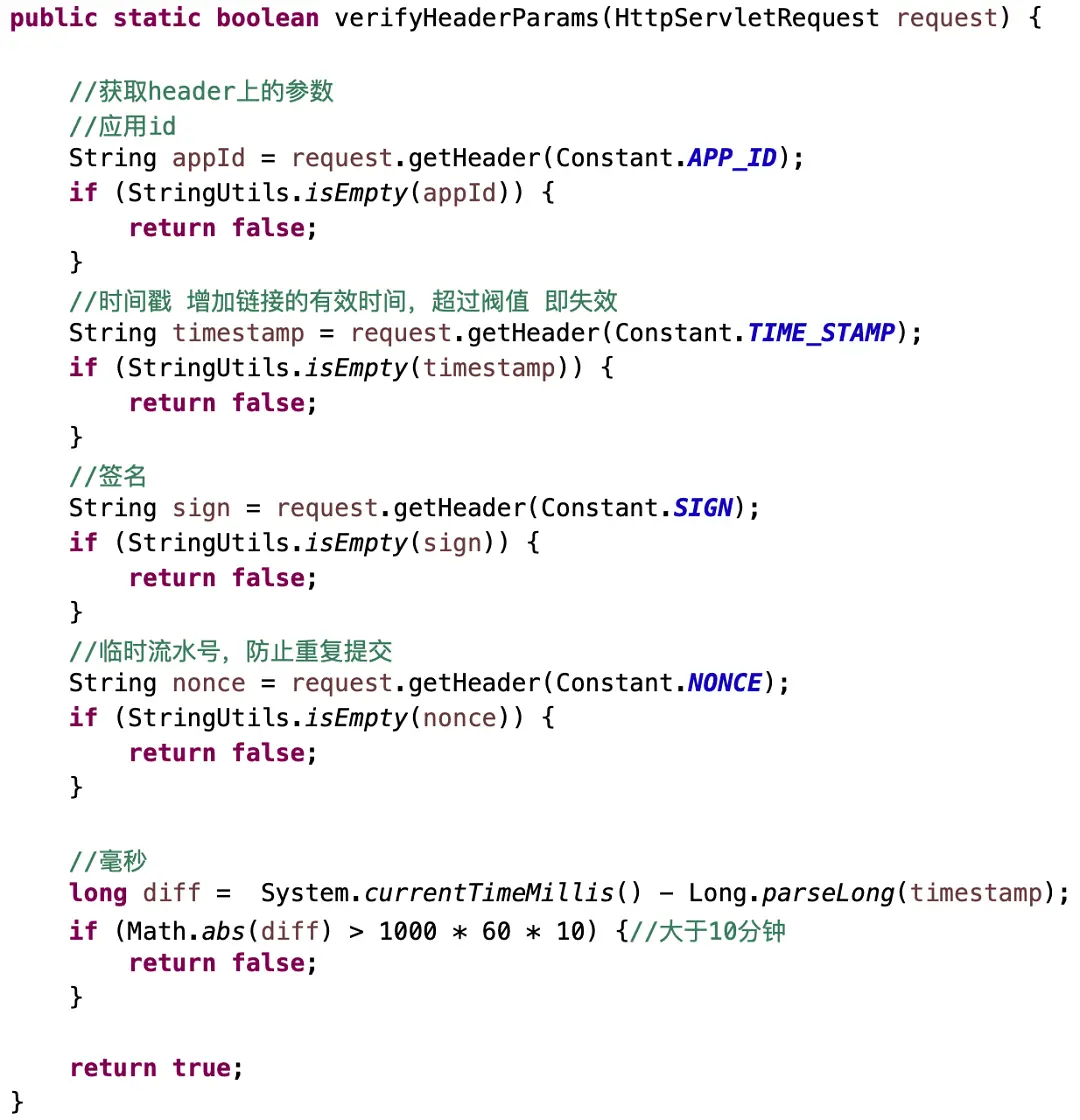 阿里一面：如何保证API接口数据安全？