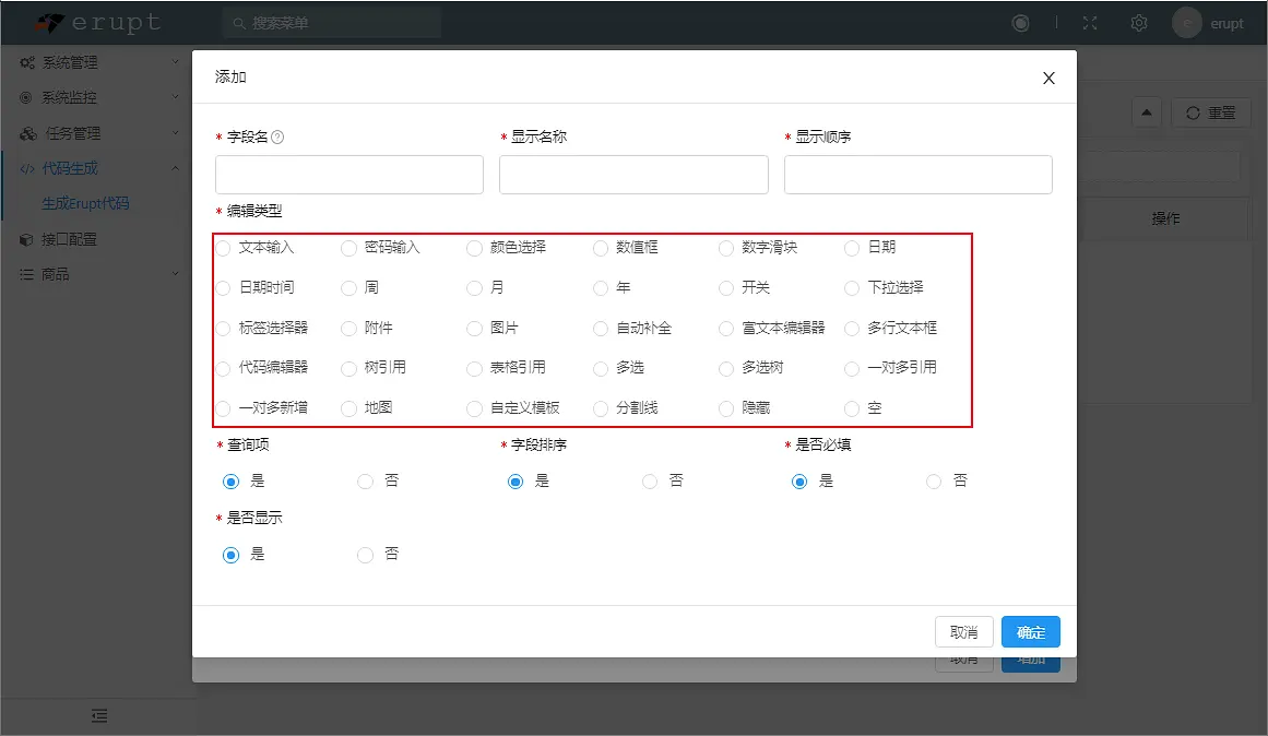 再见前端！纯 Java 撸个管理系统，这框架用起来贼爽！