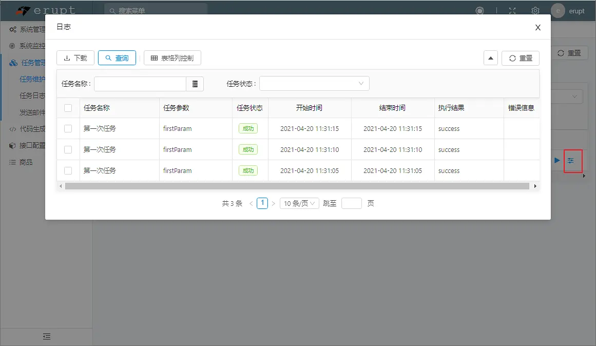 再见前端！纯 Java 撸个管理系统，这框架用起来贼爽！
