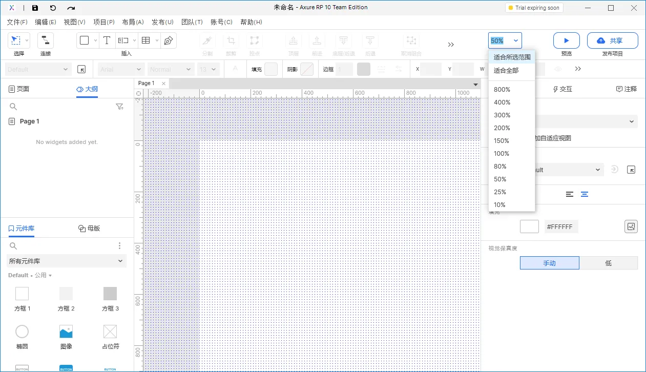 【Axure10】菜单-视图-自定义主工具栏