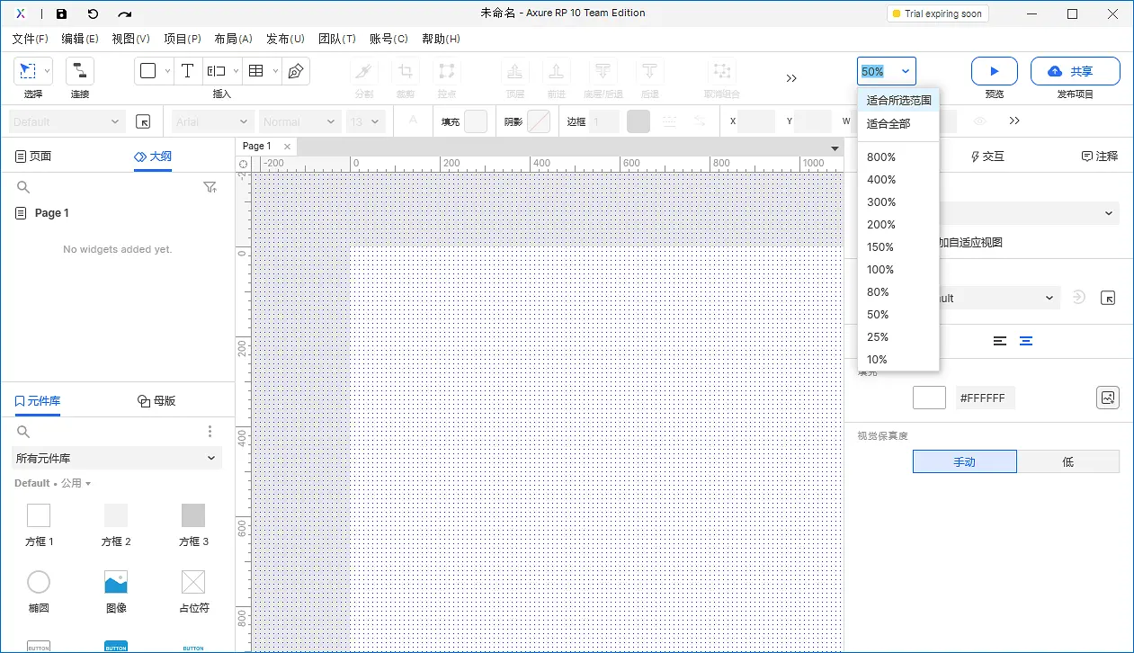 【Axure10】菜单-视图-自定义主工具栏