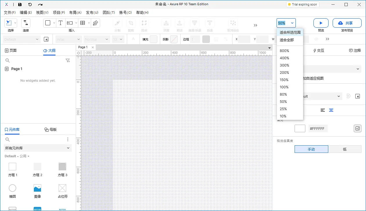 【Axure10】菜单-视图-自定义主工具栏