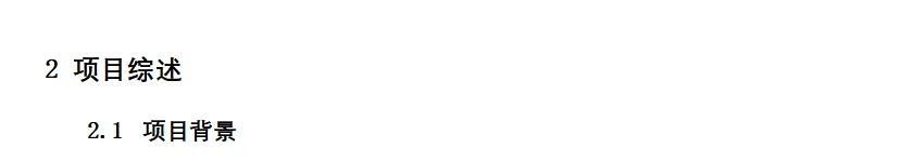 手把手教你写B端产品PRD