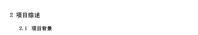 手把手教你写B端产品PRD