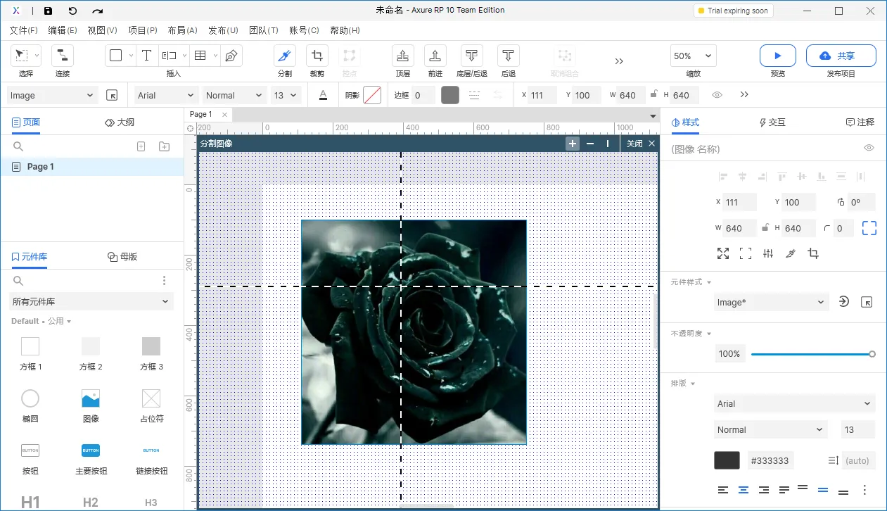 【Axure10】菜单-视图-自定义主工具栏