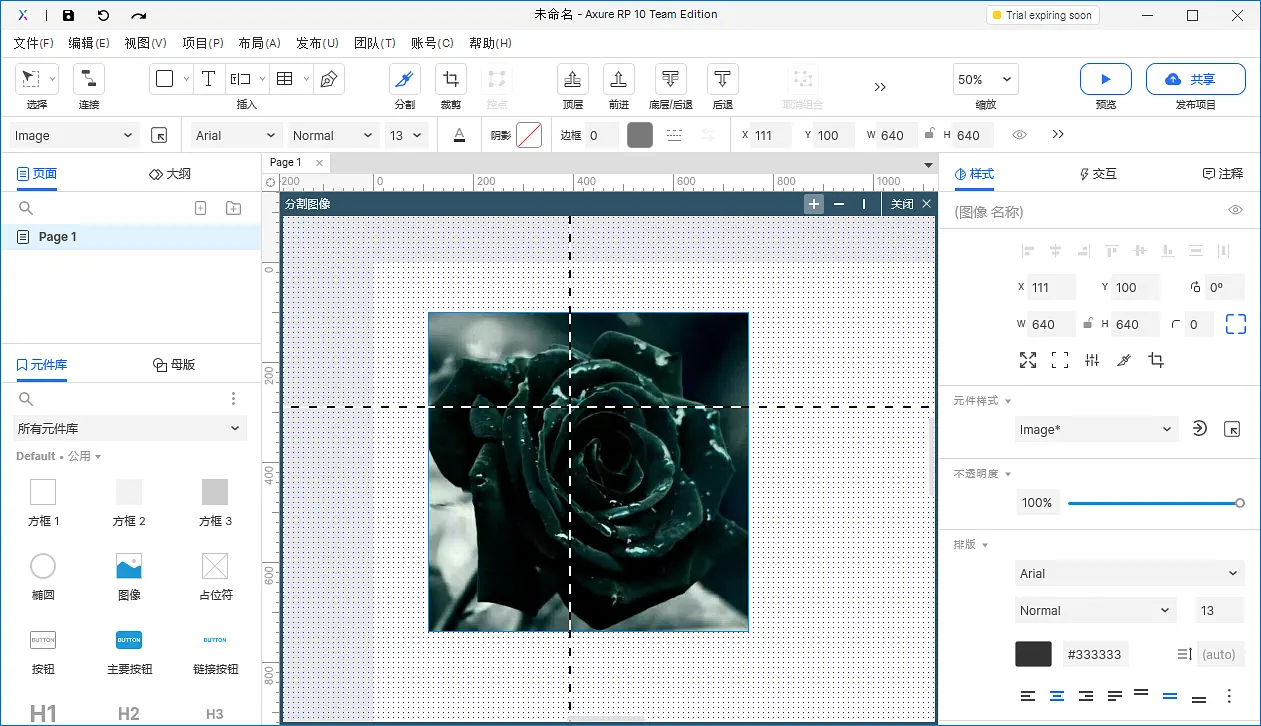 【Axure10】菜单-视图-自定义主工具栏