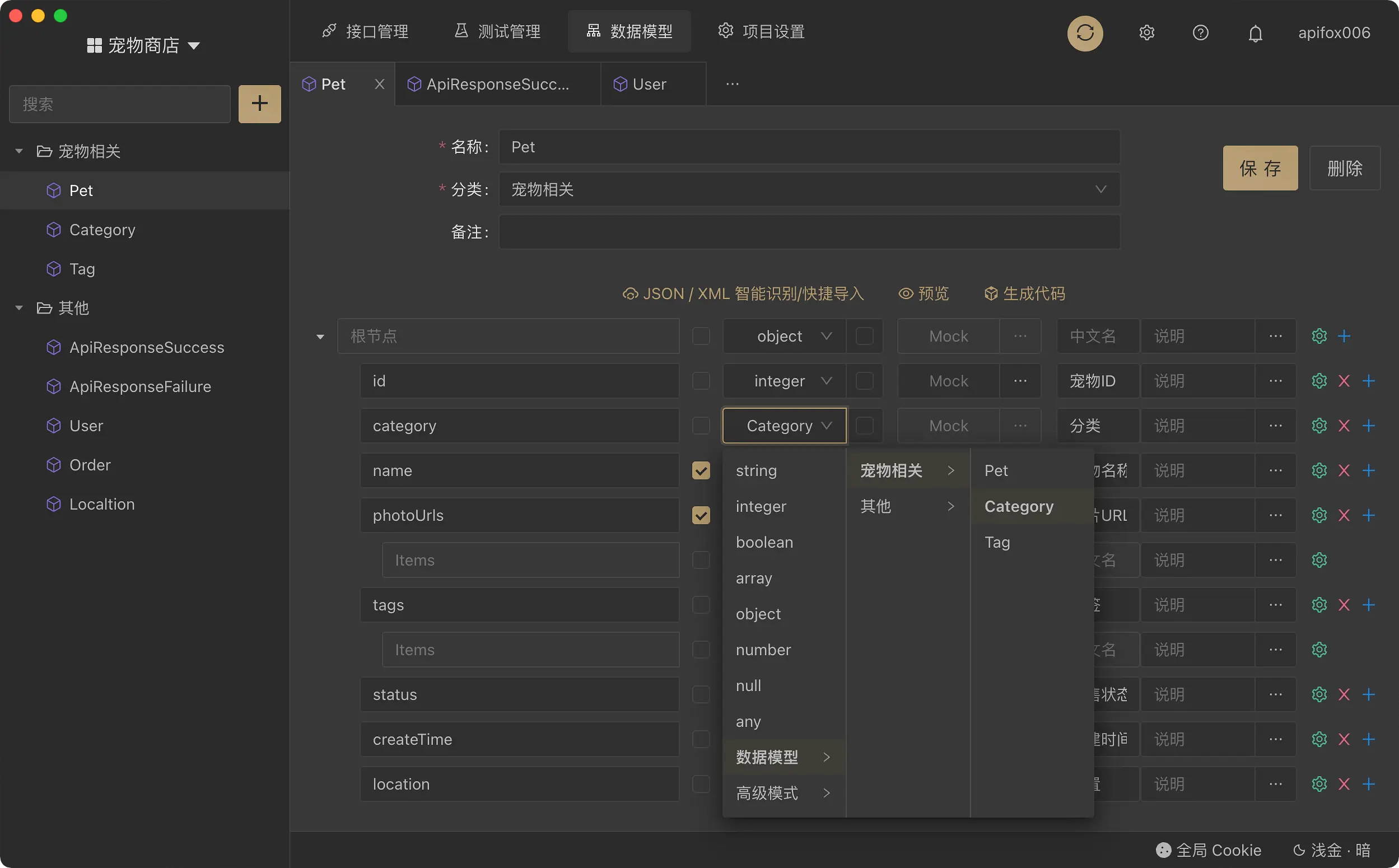 技术必备：推荐一款超强接口管理神器 Apifox