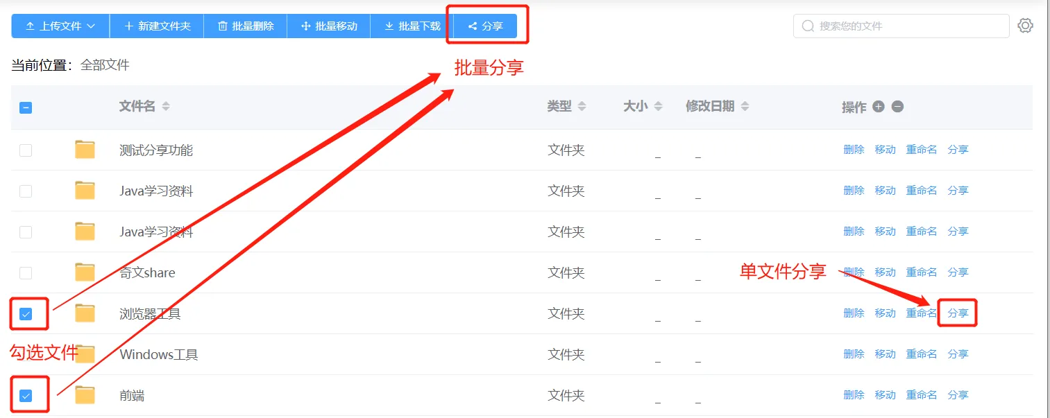 一款功能齐全的开源网盘系统-奇文网盘