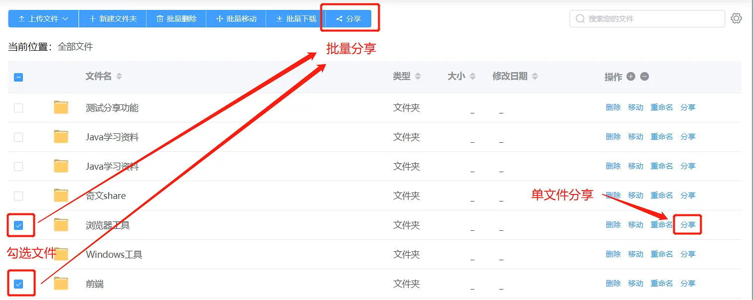 一款功能齐全的开源网盘系统-奇文网盘