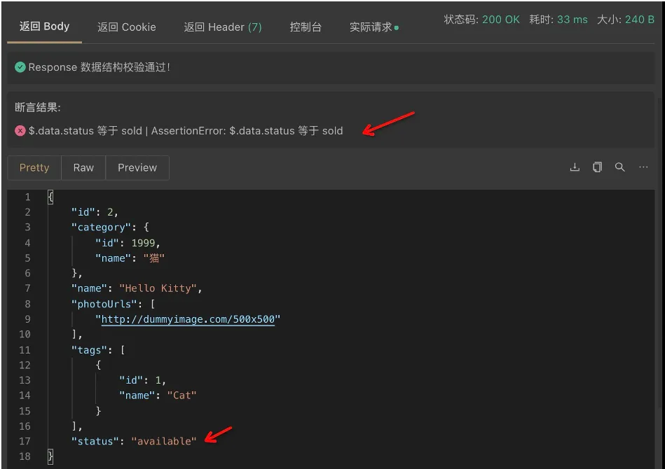 技术必备：推荐一款超强接口管理神器 Apifox