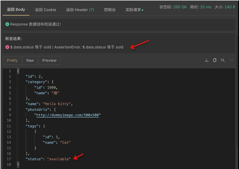 技术必备：推荐一款超强接口管理神器 Apifox