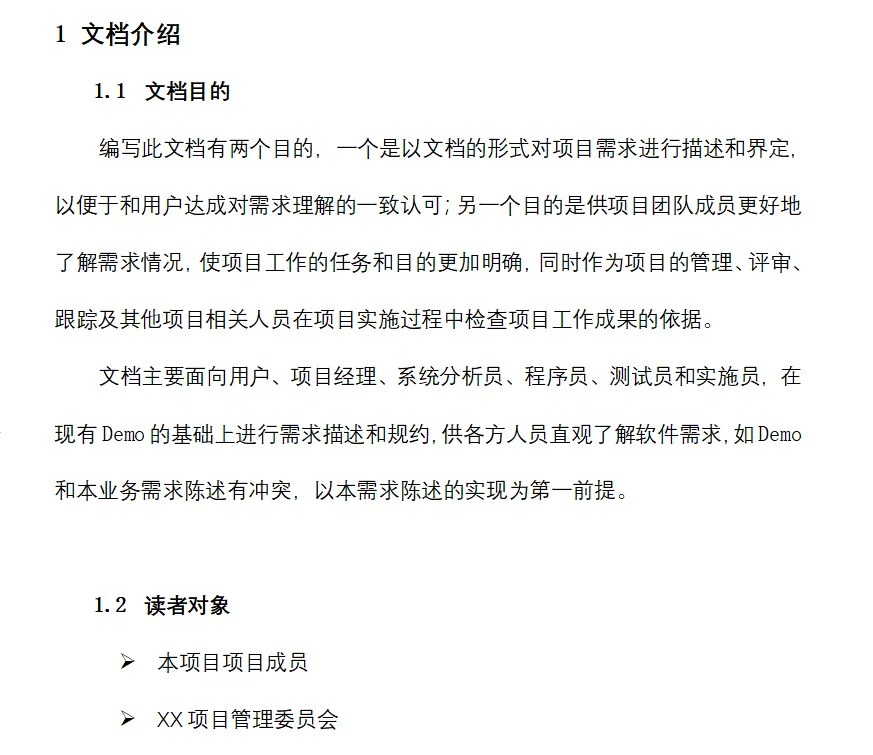 手把手教你写B端产品PRD