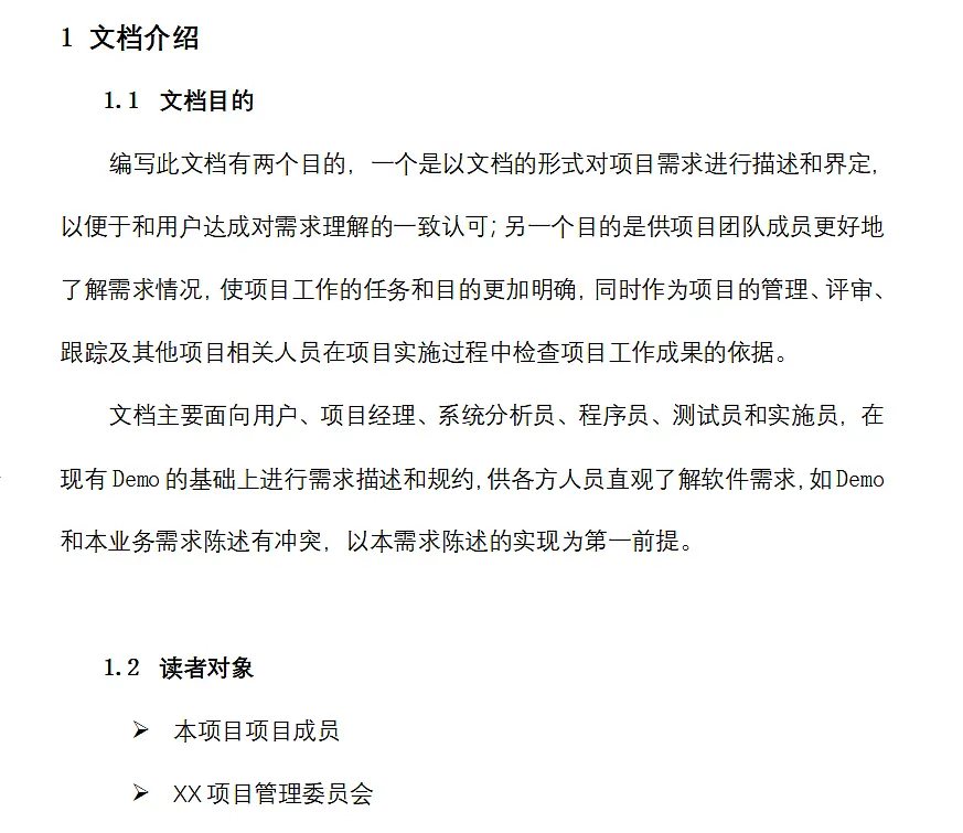 手把手教你写B端产品PRD